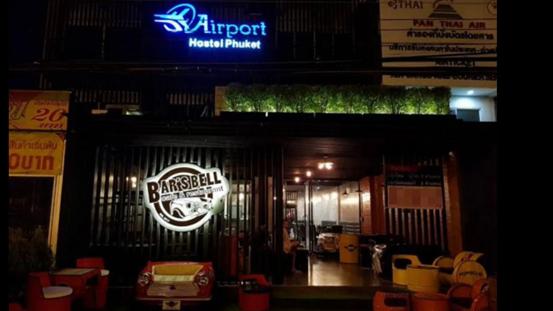 **  Airport Hostel Phuket Nai Yang Таиланд